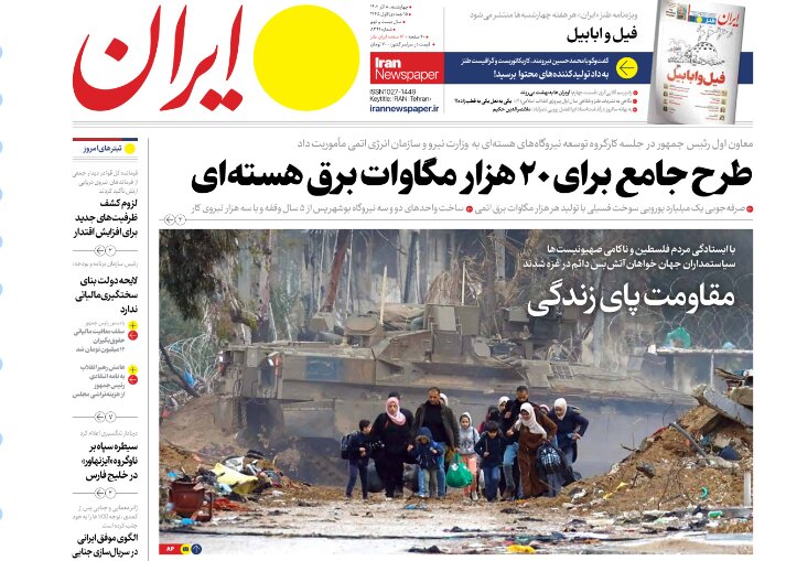 Iran newspaper