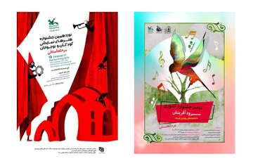 جشنواره استانی « سرود و نمایش» در مازندران برگزار می شود
