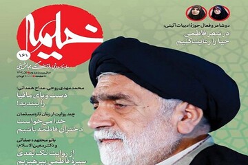 یادنامه «فخرالذاکرین حرم رضوی»/چند روایت درباره فاطمیه و گفت‌وگو با بانوان تازه مسلمان‌شده