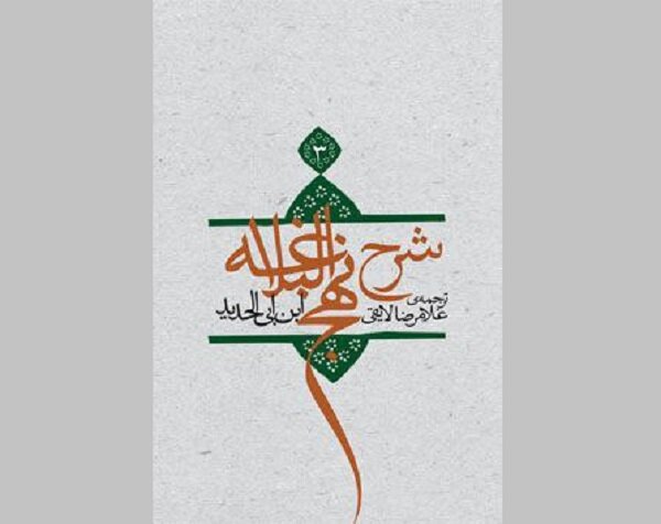 امیرالمؤمنین (ع) قهرمان عرصه خطابه است 2