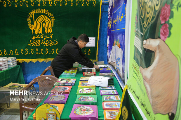 افتتاحیه چهل و ششمین دوره مسابقات سراسری قرآن کریم در بجنورد