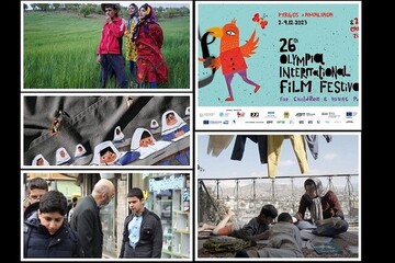 مشاركة 4 أعمال إيرانية في مهرجان أفلام أولمبيا للأطفال