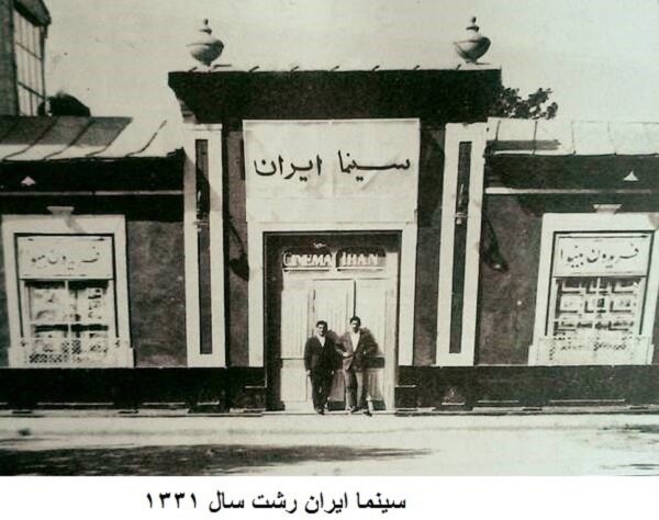 سرگذشت تلخ یکی از مهمترین سینماهای ناشناخته جهان