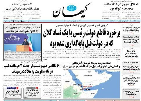 Kayhan