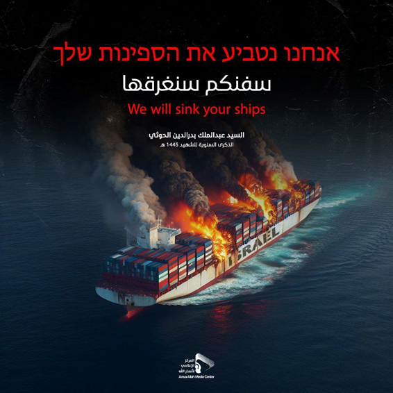 حمله به قلب تجارت خارجی تلآویو / دست برتر صنعا در جنگ دریایی