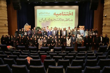 دوازدهمین دوره مسابقات مناظره دانشجویان ایران در فارس پایان یافت
