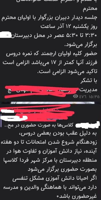 تعطیلی مدارس با آلودگی هوا؛ انتخاب سلیقه ای یا اجباری!