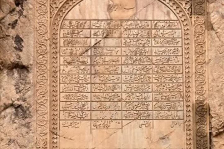 «کتیبه نادری» در فهرست آثار ملی ایران ثبت شد