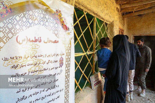 یادمان بزرگ فاطمی «یاس کبود»