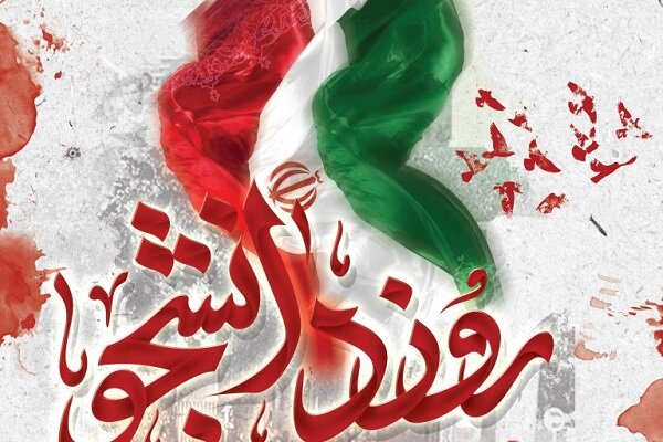 راهبرد امامین انقلاب اسلامی در تعالی بخشی دانشگاه‌ها