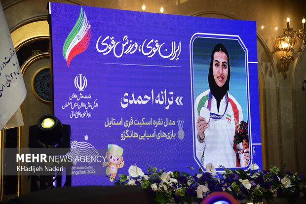 تجلیل از افتخار آفرینان ورزش استان <a href='https://sayeb.ir/tag/%d8%a7%d8%b5%d9%81%d9%87%d8%a7%d9%86'></div>اصفهان</a> در بازیهای آسیایی و پاراآسیایی هانگژو