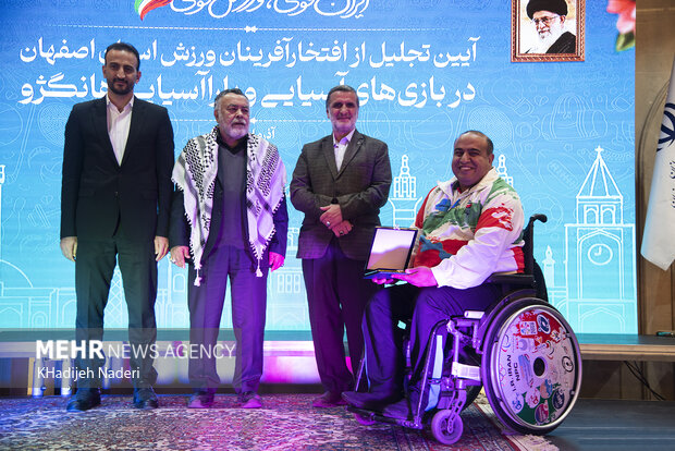 تجلیل از افتخار آفرینان ورزش استان <a href='https://sayeb.ir/tag/%d8%a7%d8%b5%d9%81%d9%87%d8%a7%d9%86'></div>اصفهان</a> در بازیهای آسیایی و پاراآسیایی هانگژو