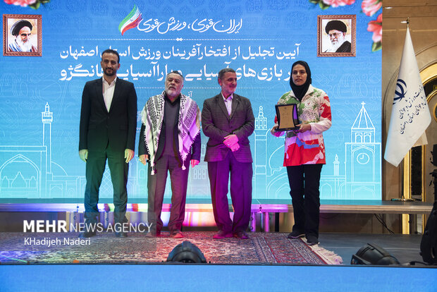 تجلیل از افتخار آفرینان ورزش استان <a href='https://sayeb.ir/tag/%d8%a7%d8%b5%d9%81%d9%87%d8%a7%d9%86'></div>اصفهان</a> در بازیهای آسیایی و پاراآسیایی هانگژو