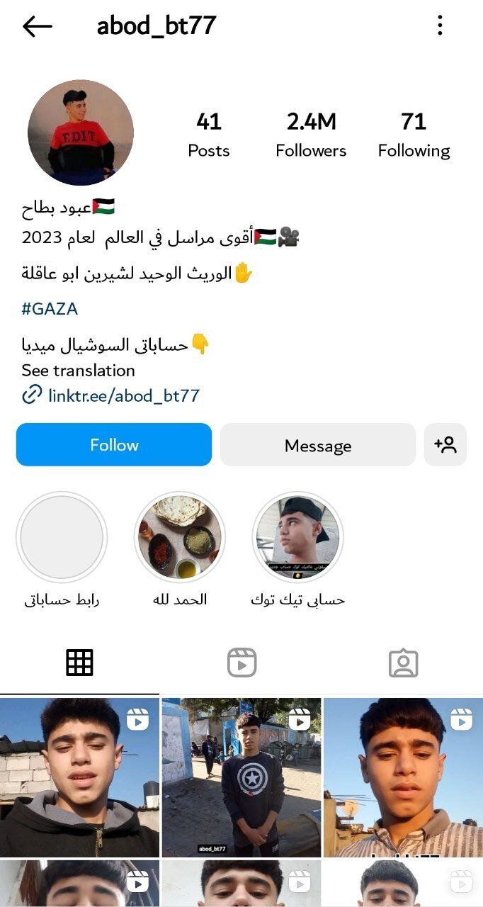 «عبود»، لبخندی از دل ویرانیها!