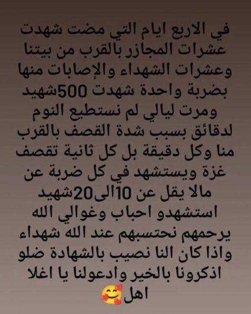 «عبود»، لبخندی از دل ویرانیها!