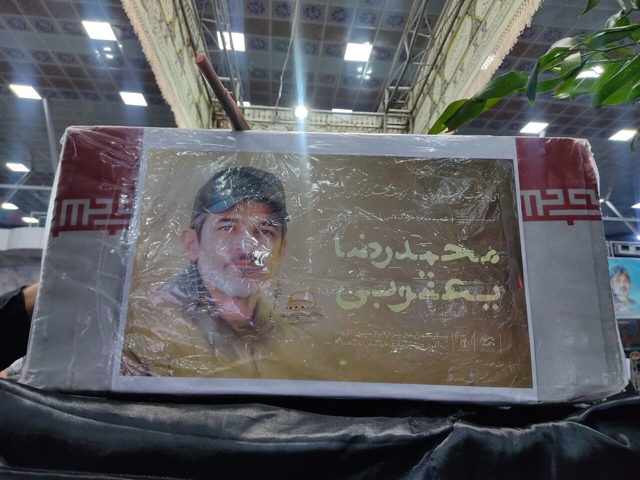 مراسم وداع با پیکر شهید مدافع حرم «محمدرضا یعقوبی» برگزار شد