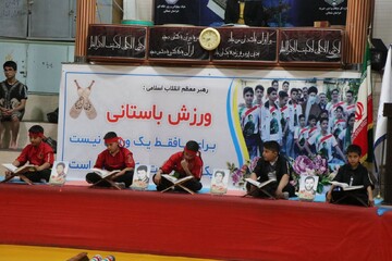 محفل انس با قرآن جامعه ورزش و جوانان خراسان شمالی برگزار شد