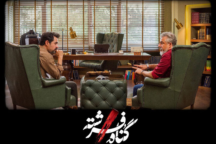 شهاب حسینی، امیر آقایی و لادن مستوفی در «گناه فرشته»