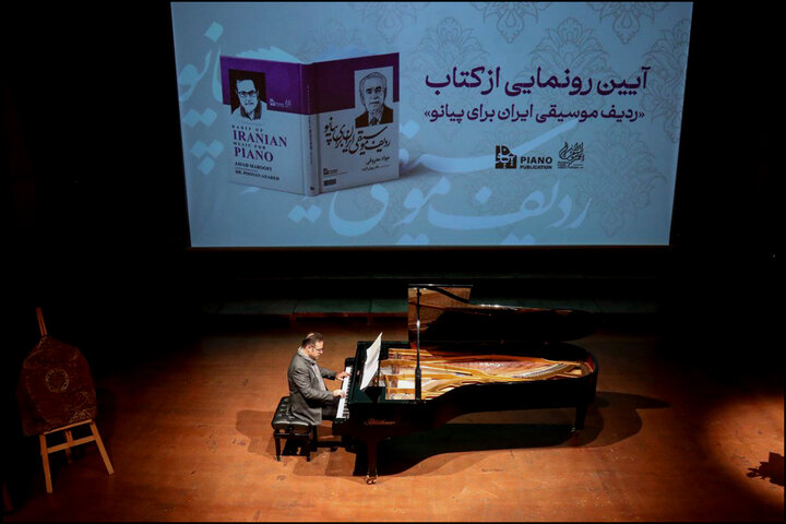 «ردیف موسیقی ایران برای پیانو» کتاب شد/ واکنش به حرف و حدیث‌ها!