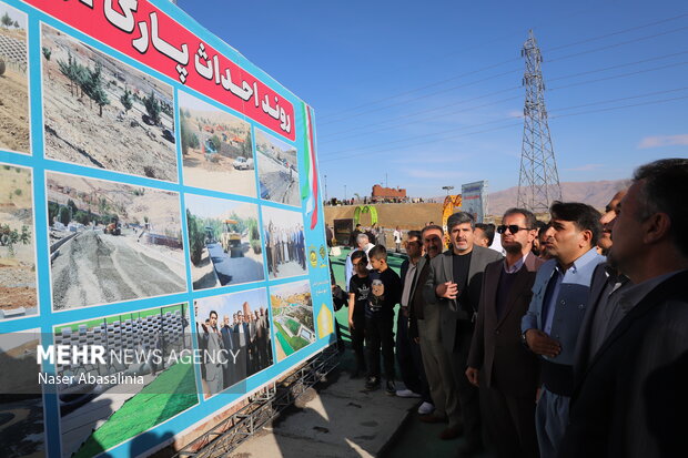 افتتاحیه پارک روجیار