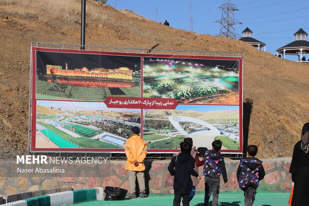 افتتاحیه پارک روجیار