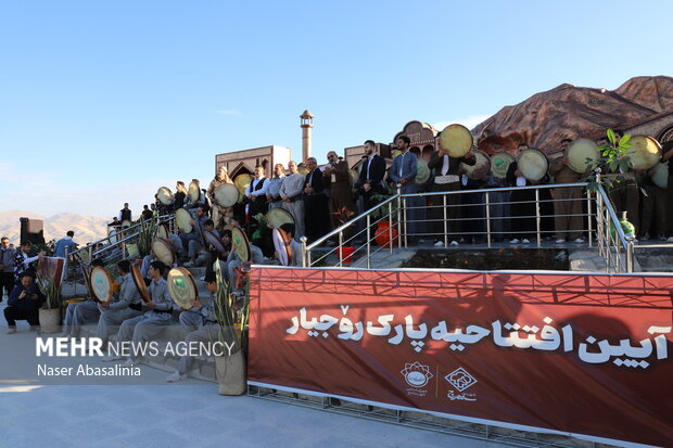 افتتاحیه پارک روجیار