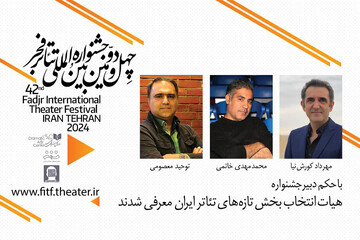 هیات انتخاب بخش «تازه‌های تئاتر ایران» معرفی شدند