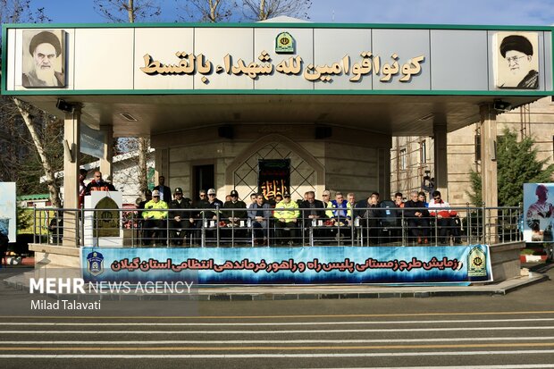 رزمایش طرح زمستانه پلیس در گیلان