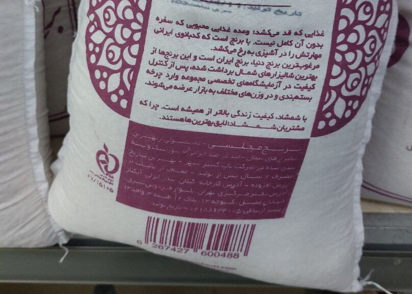 چرا برخی برنجهای داخلی سیب سلامت و مهر استاندارد ندارند؟