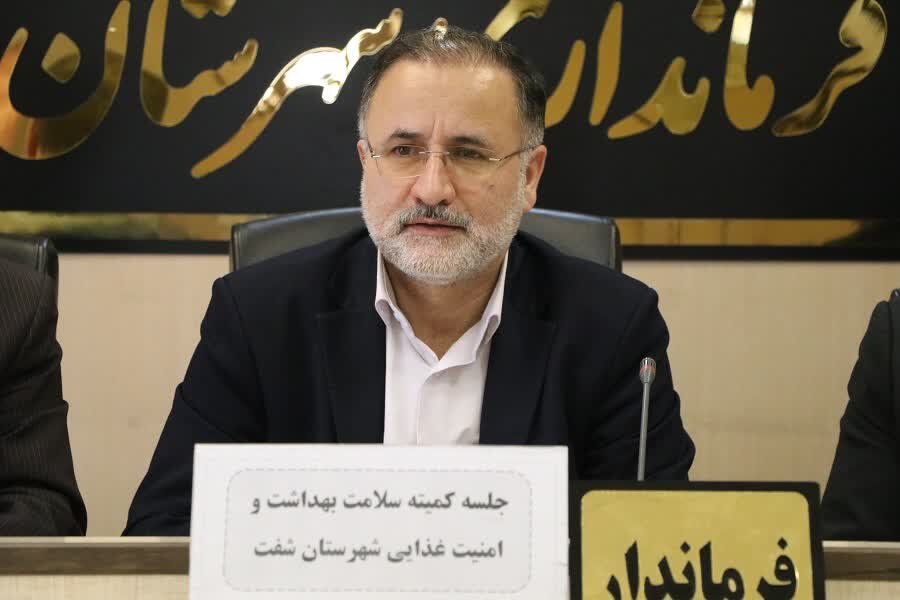 مدیران دستگاه های اجرایی در حوزه سلامت شفت با جدیت تلاش کنند مدیران دستگاه های اجرایی در حوزه سلامت شفت با جدیت تلاش کنند