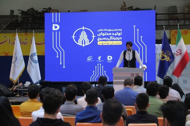 پنجمین رویداد ملی تولید محتوای دیجیتال استان بوشهر