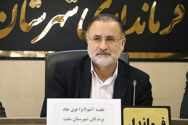 موردی از آنفلوانزای فوق حاد پرندگان در شفت مشاهده نشده است موردی از آنفلوانزای فوق حاد پرندگان در شفت مشاهده نشده است