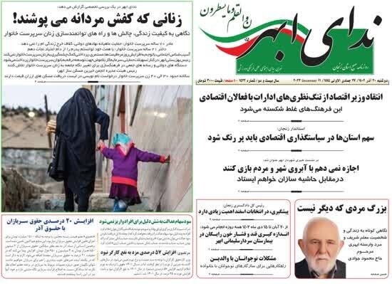 صفحه اول روزنامه های زنجان - کراپ‌شده