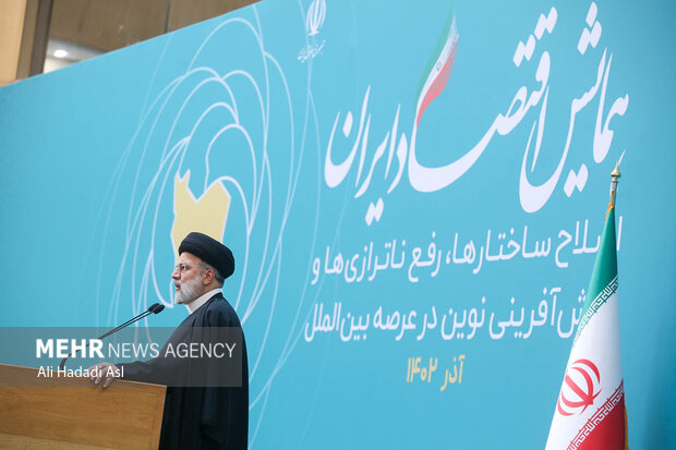 همایش اقتصاد ایران