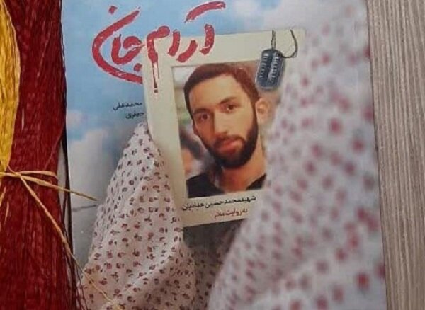 «آرام جان» به چاپ هشتم رسید