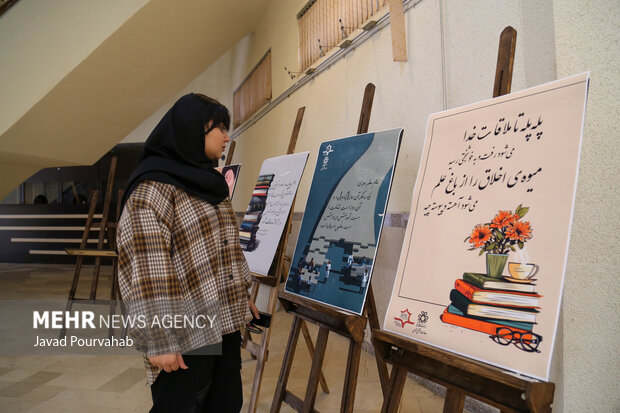 همایش ملی تعلیم و تربیت در اندیشه‌های آیت‌الله خامنه‌ای در شیراز