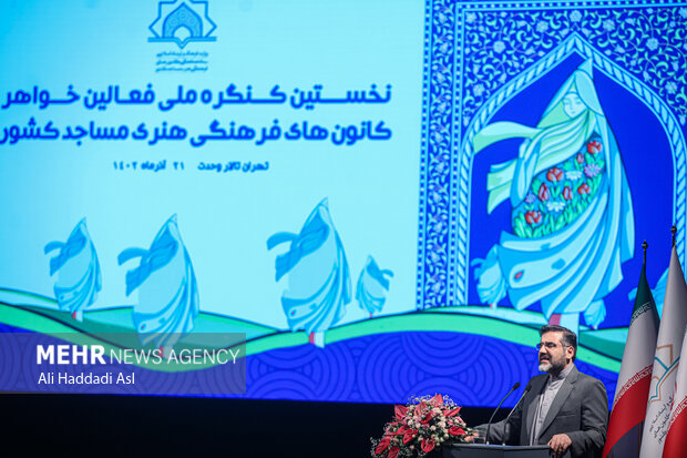 محمد مهدی اسماعیلی وزیر فرهنگ و ارشاد اسلامی در حال سخنرانی در نخستین کنگره ملی فعالین خواهر کانون های فرهنگی هنری مساجد است