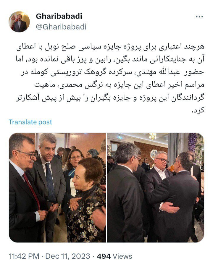 واکنش غریب آبادی به جایزه صلح نوبل با حضور سرکرده گروهک کومله