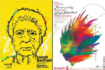 پوسترهایی برای صدسالگی صادق بریرانی/ نشست ماهانه تصویرگران مشخص شد