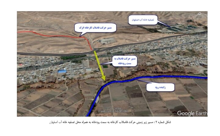 فاضلاب کارخانه اترک دامنگیر آب اصفهان