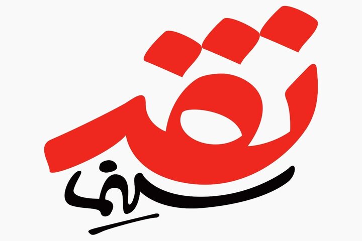 «پالایشگاه» روی میز «نقد سینما» میرود/ بزرگداشت برای ناصر طهماسب «پالایشگاه» روی میز «نقد سینما» میرود/ بزرگداشت برای ناصر طهماسب