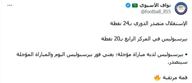 واکنش خبرنگار عربستانی به دیدار استقلال و پرسپولیس