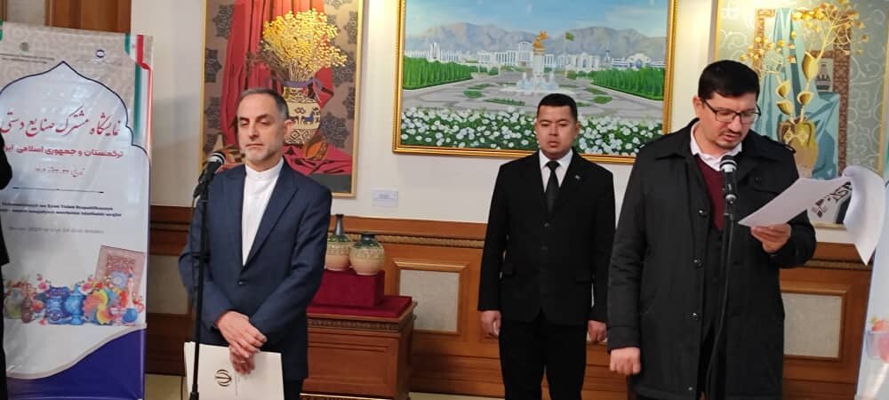 نمایشگاه مشترک صنایع دستی ایران و ترکمنستان برگزار شد