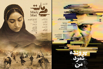 انتشار پوستر «می‌مات» و «پرونده تمرد من»/ نمایش «محرمانه دوحه»