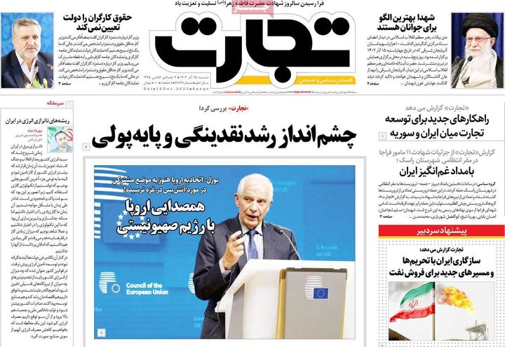 روزنامه‌های اقتصادی شنبه ٢۵ آذر ١۴٠٢
