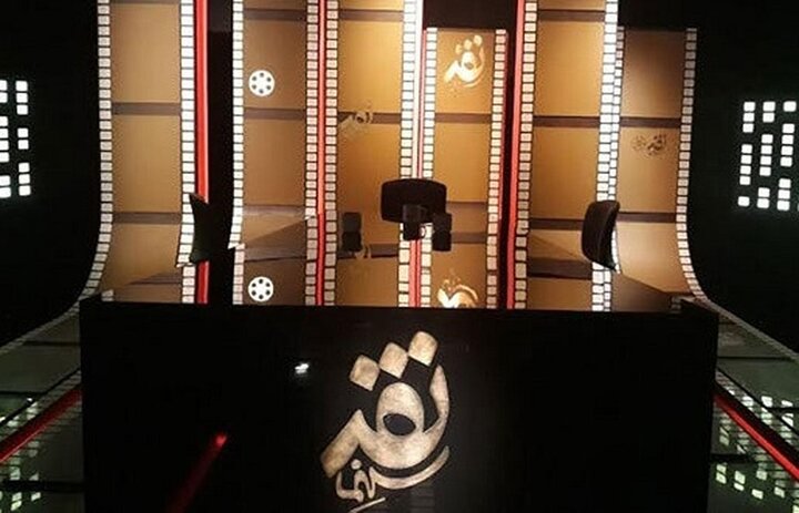کارنامه جشنواره فجر در «نقد سینما» مرور می‌شود
