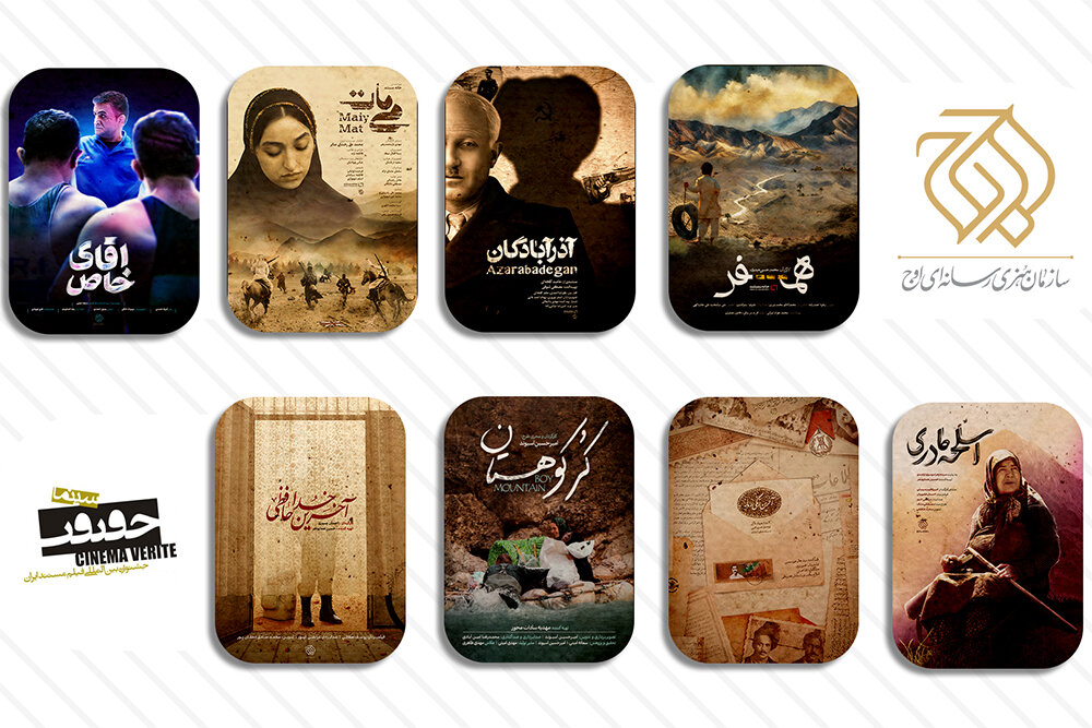 اوج با ۸ مستند به «سینماحقیقت» می‌آید/ از اردوی جهادی تا تشک کشتی