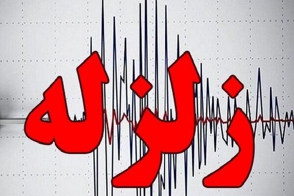 زلزله ۳.۶ ریشتری سمیرم را لرزاند