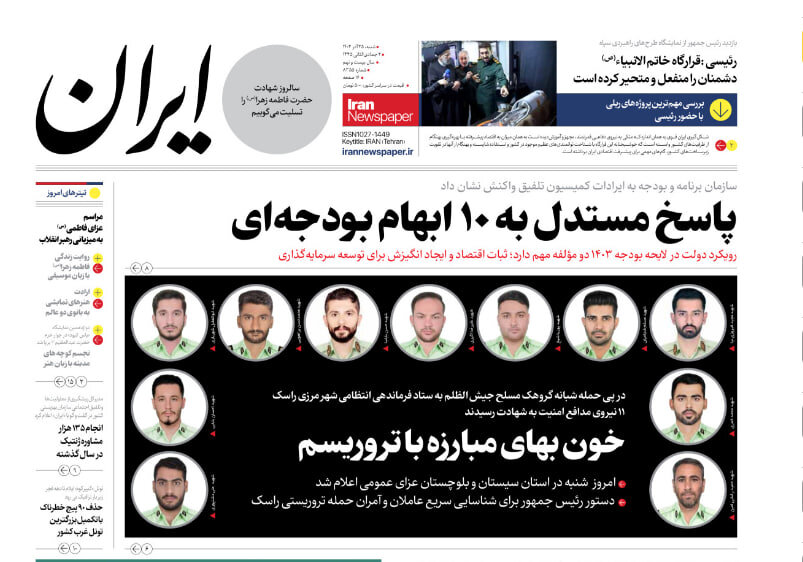 Iran newspaper