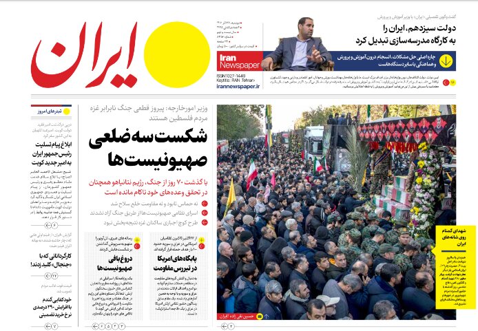 ارتفاع غير مسبوق في اصطفاف الدول العربية مع المواقف الإيرانية ارتفاع غير مسبوق في اصطفاف الدول العربية مع المواقف الإيرانية